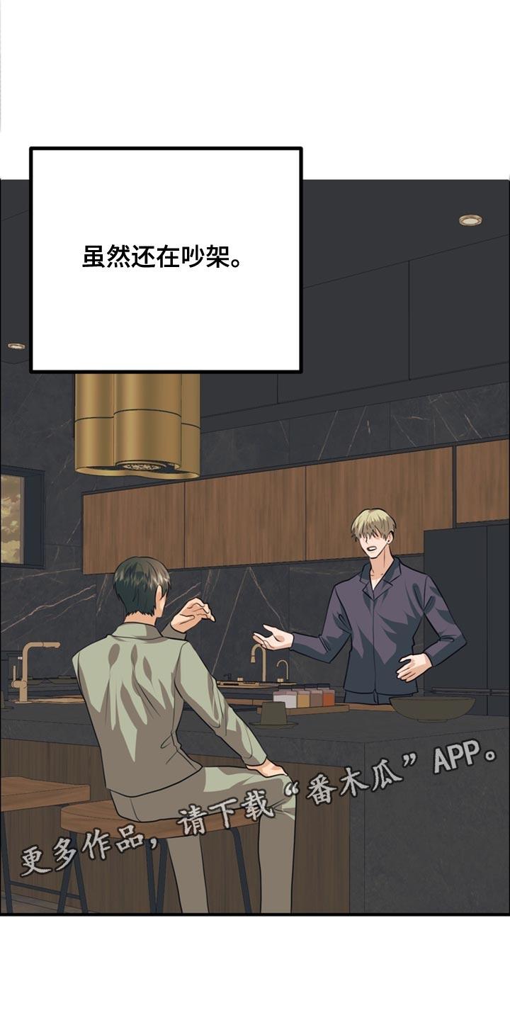 《熟悉的犯人》第80章：【第二季】沉闷 第24页