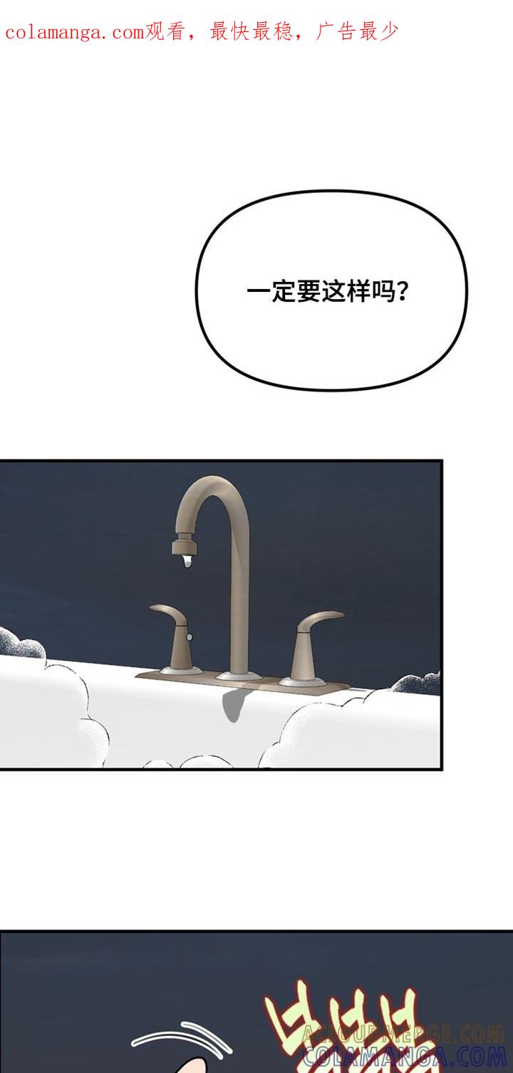 《熟悉的犯人》第80章：【第二季】沉闷 第1页