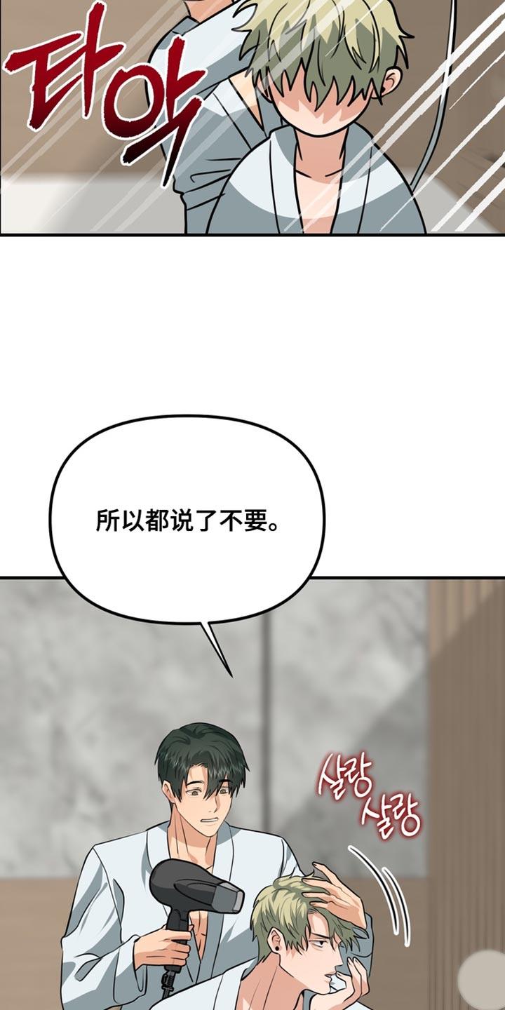 《熟悉的犯人》第80章：【第二季】沉闷 第14页