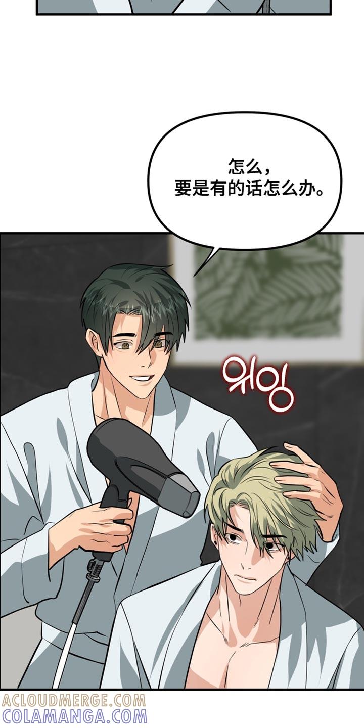 《熟悉的犯人》第80章：【第二季】沉闷 第11页