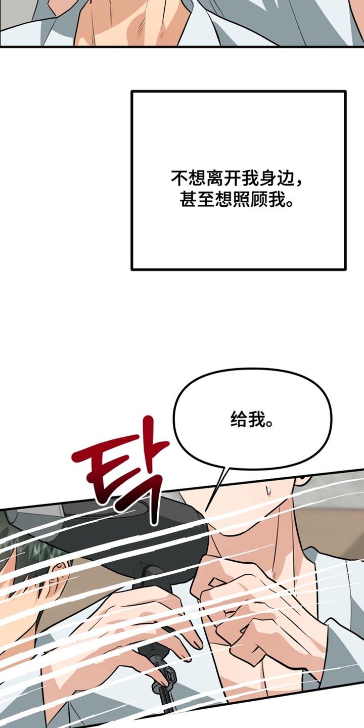《熟悉的犯人》第80章：【第二季】沉闷 第8页