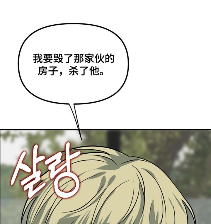 《熟悉的犯人》第80章：【第二季】沉闷 第12页