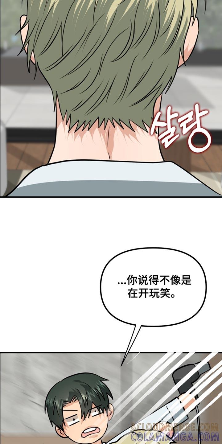《熟悉的犯人》第80章：【第二季】沉闷 第13页