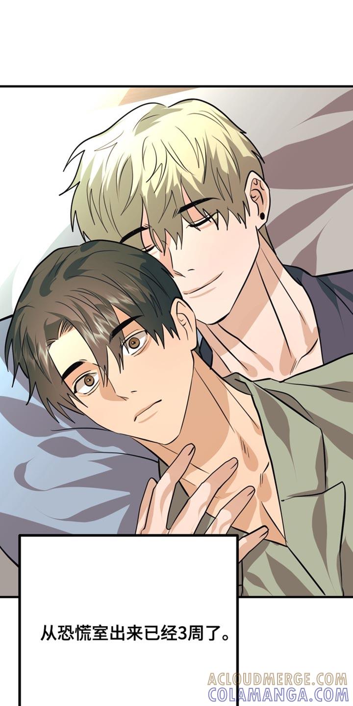 《熟悉的犯人》第80章：【第二季】沉闷 第21页