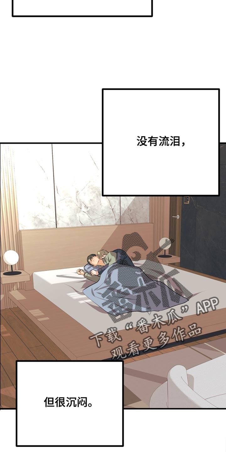 《熟悉的犯人》第80章：【第二季】沉闷 第22页