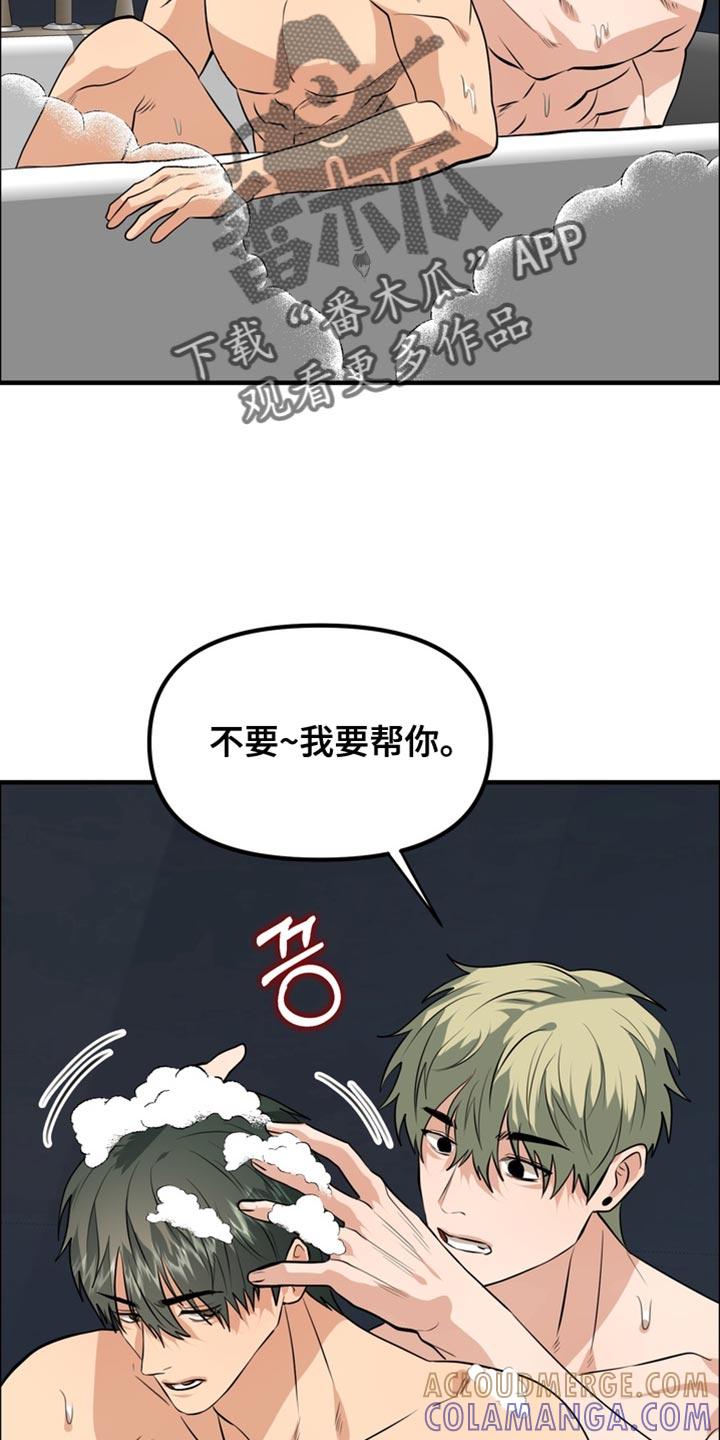 《熟悉的犯人》第80章：【第二季】沉闷 第3页