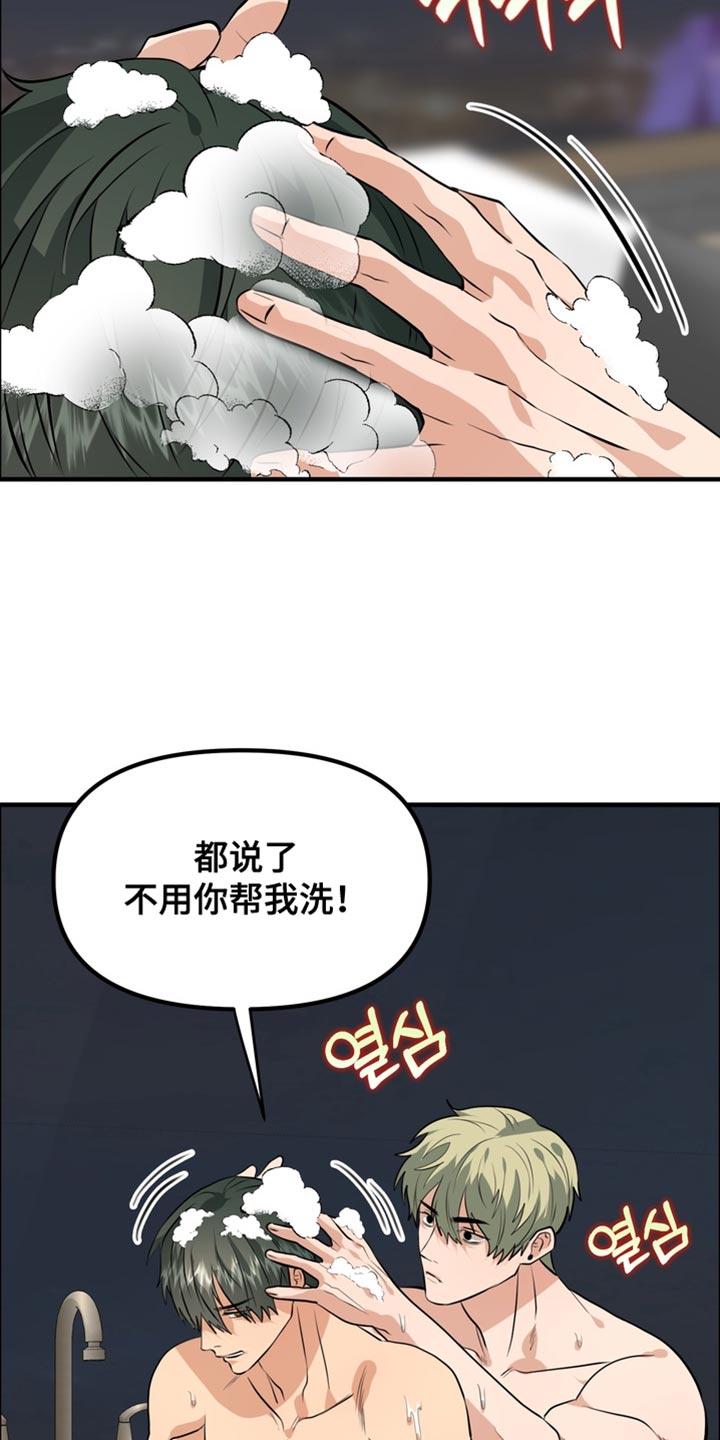 《熟悉的犯人》第80章：【第二季】沉闷 第2页