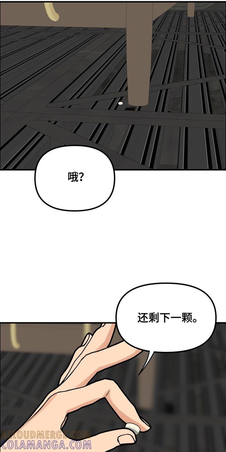 《熟悉的犯人》第81章：【第二季】试试吗？ 第15页