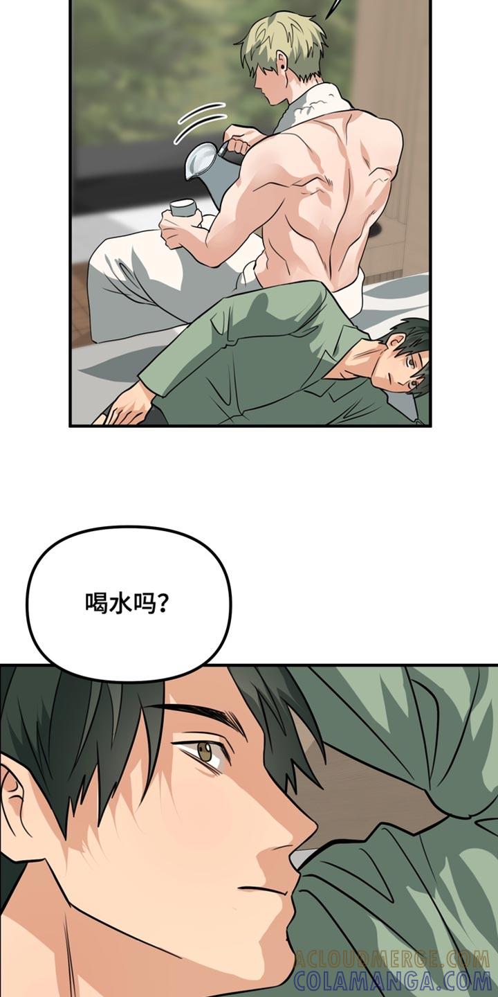 《熟悉的犯人》第81章：【第二季】试试吗？ 第5页