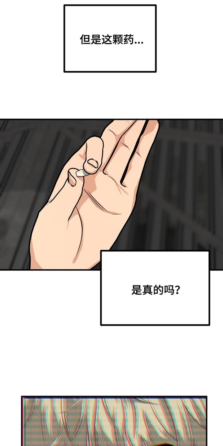 《熟悉的犯人》第81章：【第二季】试试吗？ 第18页
