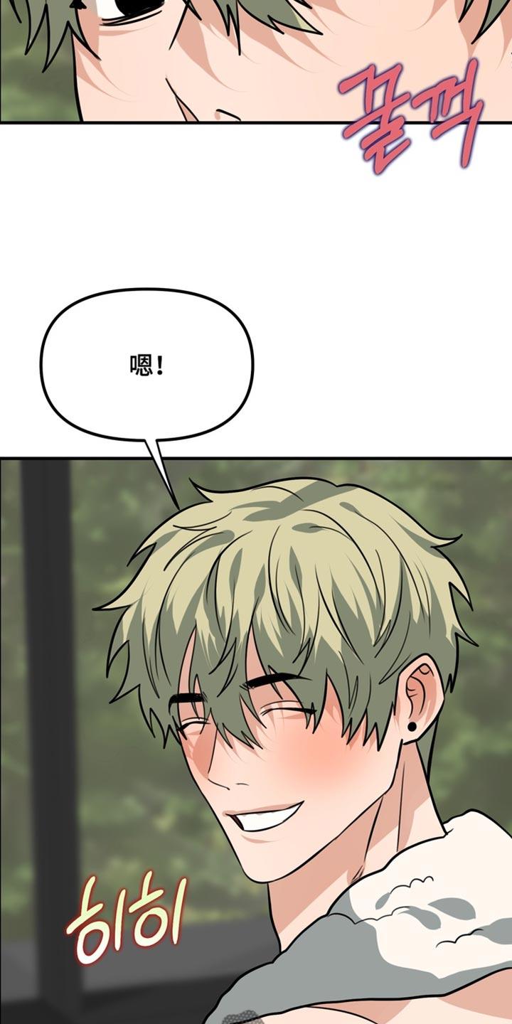 《熟悉的犯人》第81章：【第二季】试试吗？ 第8页