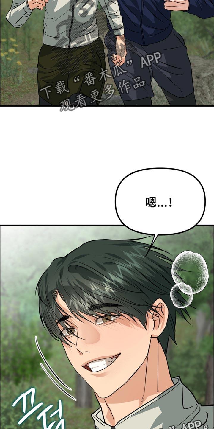 《熟悉的犯人》第82章：【第二季】跑步 第22页