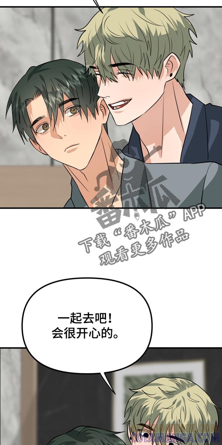 《熟悉的犯人》第82章：【第二季】跑步 第9页