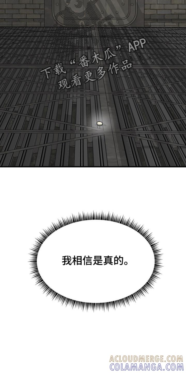 《熟悉的犯人》第82章：【第二季】跑步 第5页