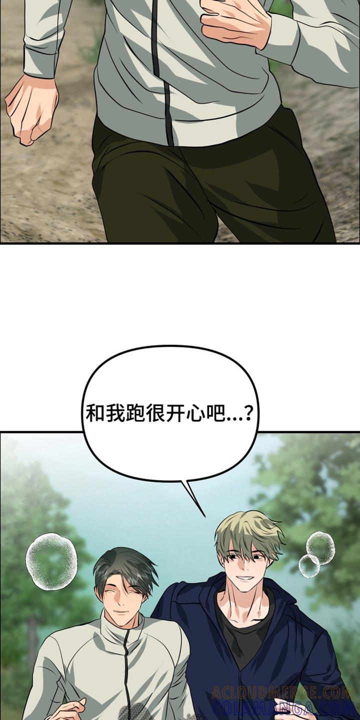 《熟悉的犯人》第82章：【第二季】跑步 第21页