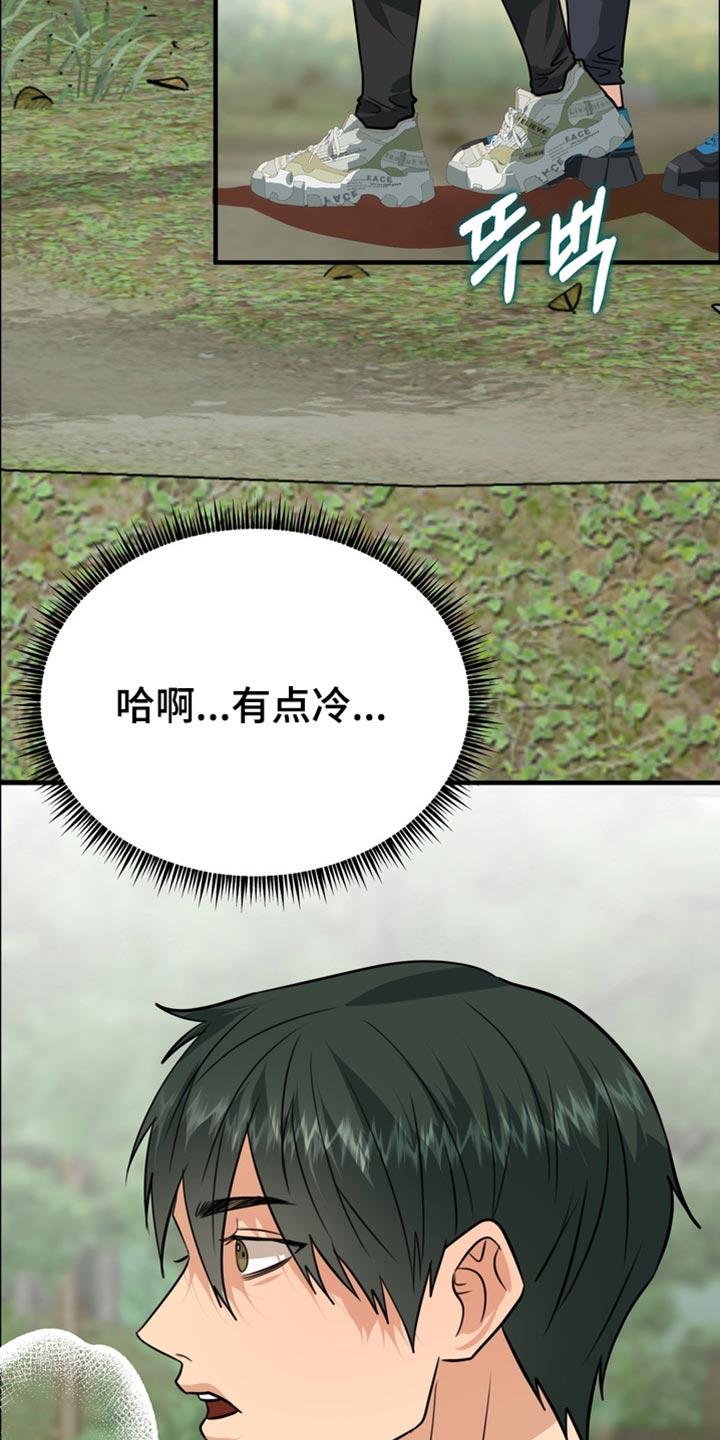 《熟悉的犯人》第82章：【第二季】跑步 第12页