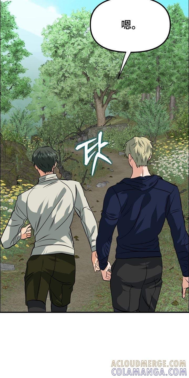 《熟悉的犯人》第82章：【第二季】跑步 第17页