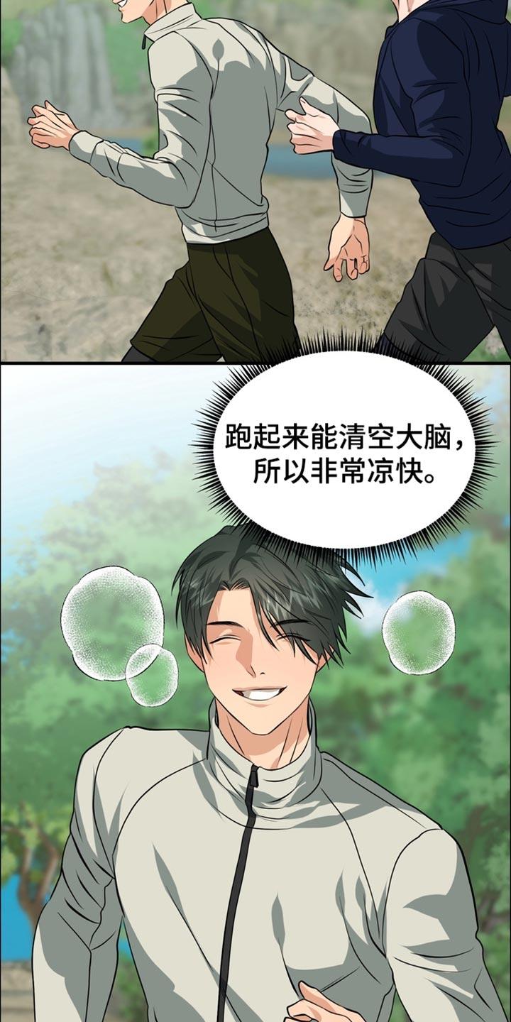 《熟悉的犯人》第82章：【第二季】跑步 第20页
