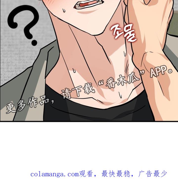 《熟悉的犯人》第83章：【第二季】我们去首尔吧 第30页