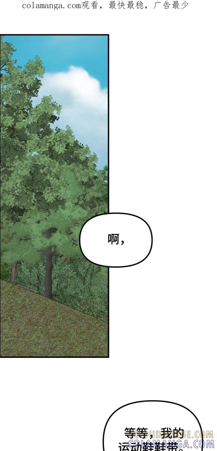 《熟悉的犯人》第83章：【第二季】我们去首尔吧 第1页