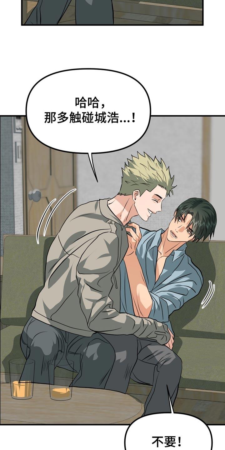 《熟悉的犯人》第83章：【第二季】我们去首尔吧 第22页