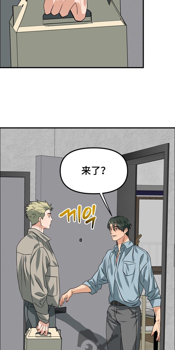《熟悉的犯人》第83章：【第二季】我们去首尔吧 第12页