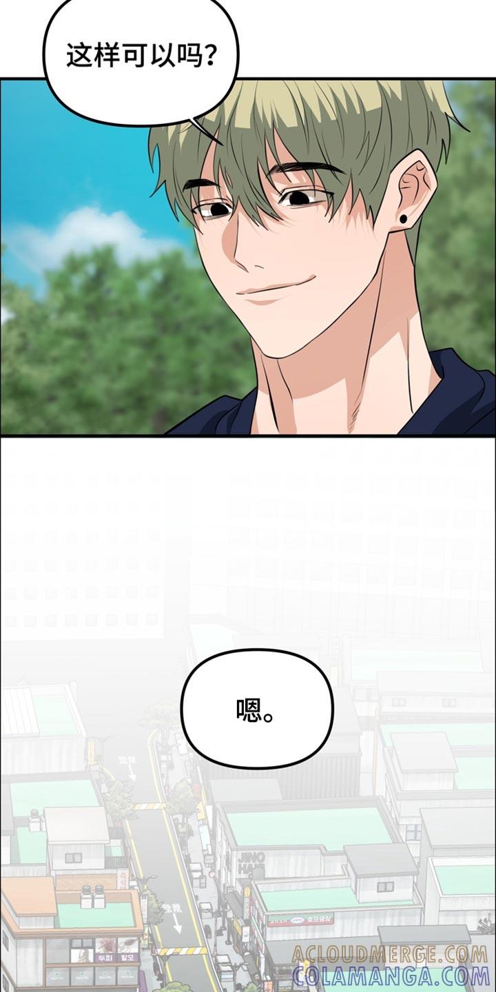 《熟悉的犯人》第83章：【第二季】我们去首尔吧 第9页