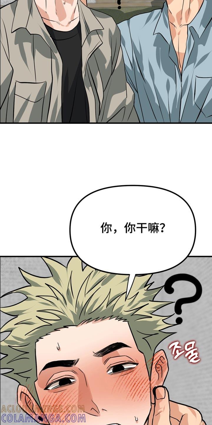 《熟悉的犯人》第83章：【第二季】我们去首尔吧 第29页