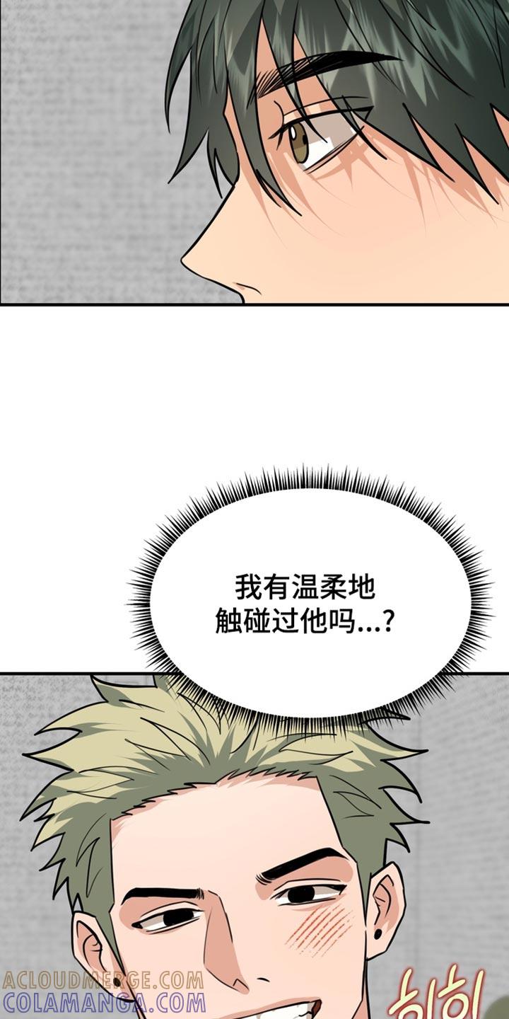 《熟悉的犯人》第83章：【第二季】我们去首尔吧 第25页