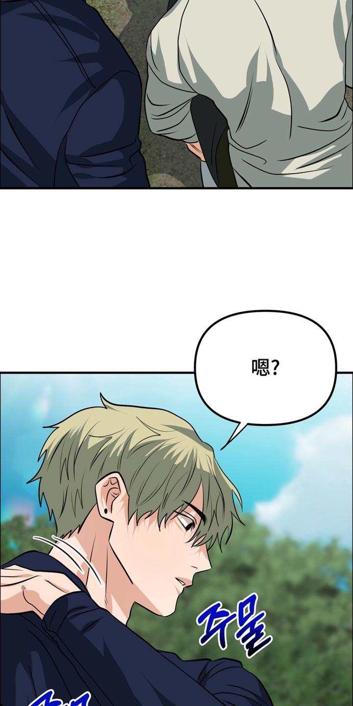《熟悉的犯人》第83章：【第二季】我们去首尔吧 第4页