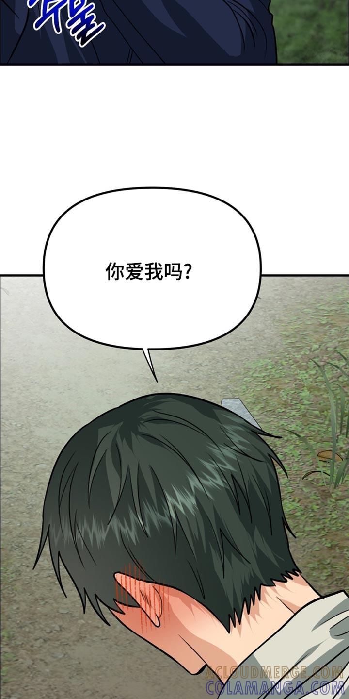 《熟悉的犯人》第83章：【第二季】我们去首尔吧 第5页