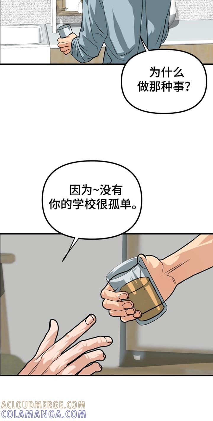 《熟悉的犯人》第83章：【第二季】我们去首尔吧 第17页