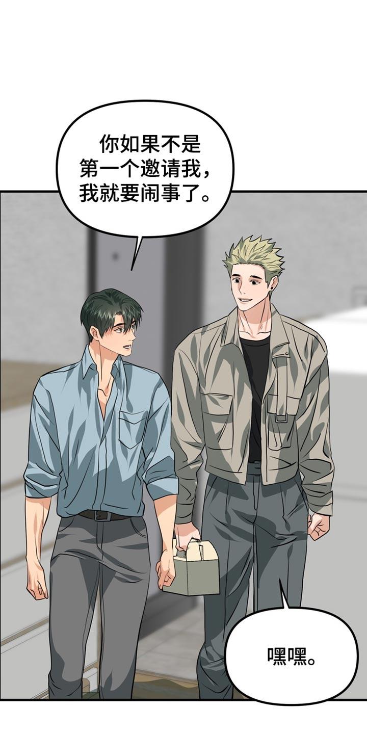 《熟悉的犯人》第83章：【第二季】我们去首尔吧 第14页