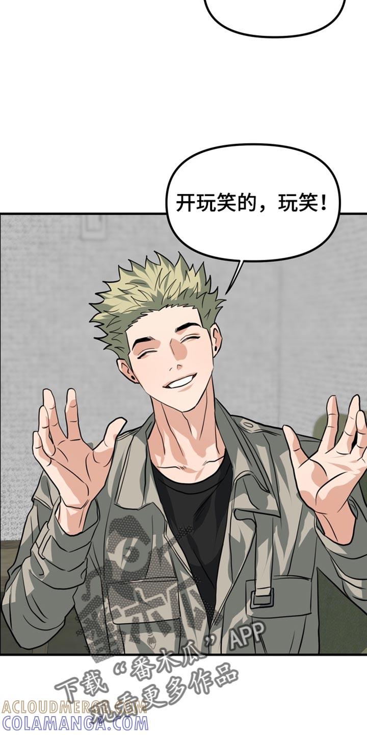 《熟悉的犯人》第83章：【第二季】我们去首尔吧 第23页