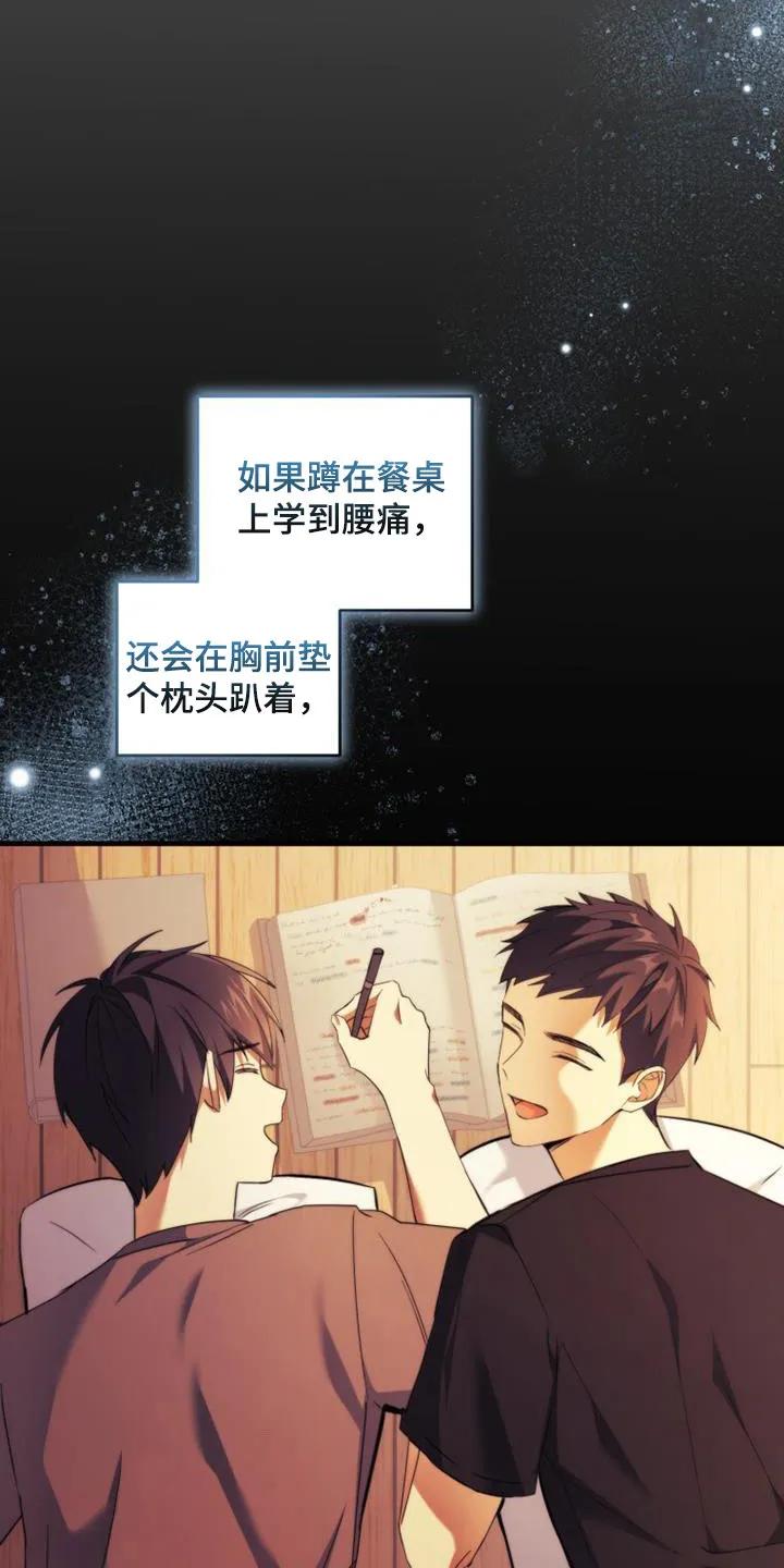 《追逐繁星》第9章：自习室 第10页