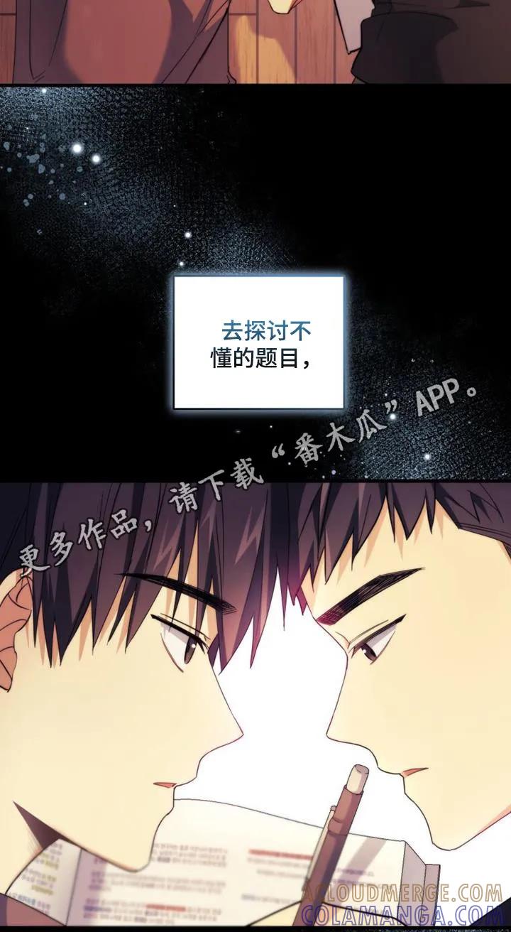 《追逐繁星》第9章：自习室 第11页
