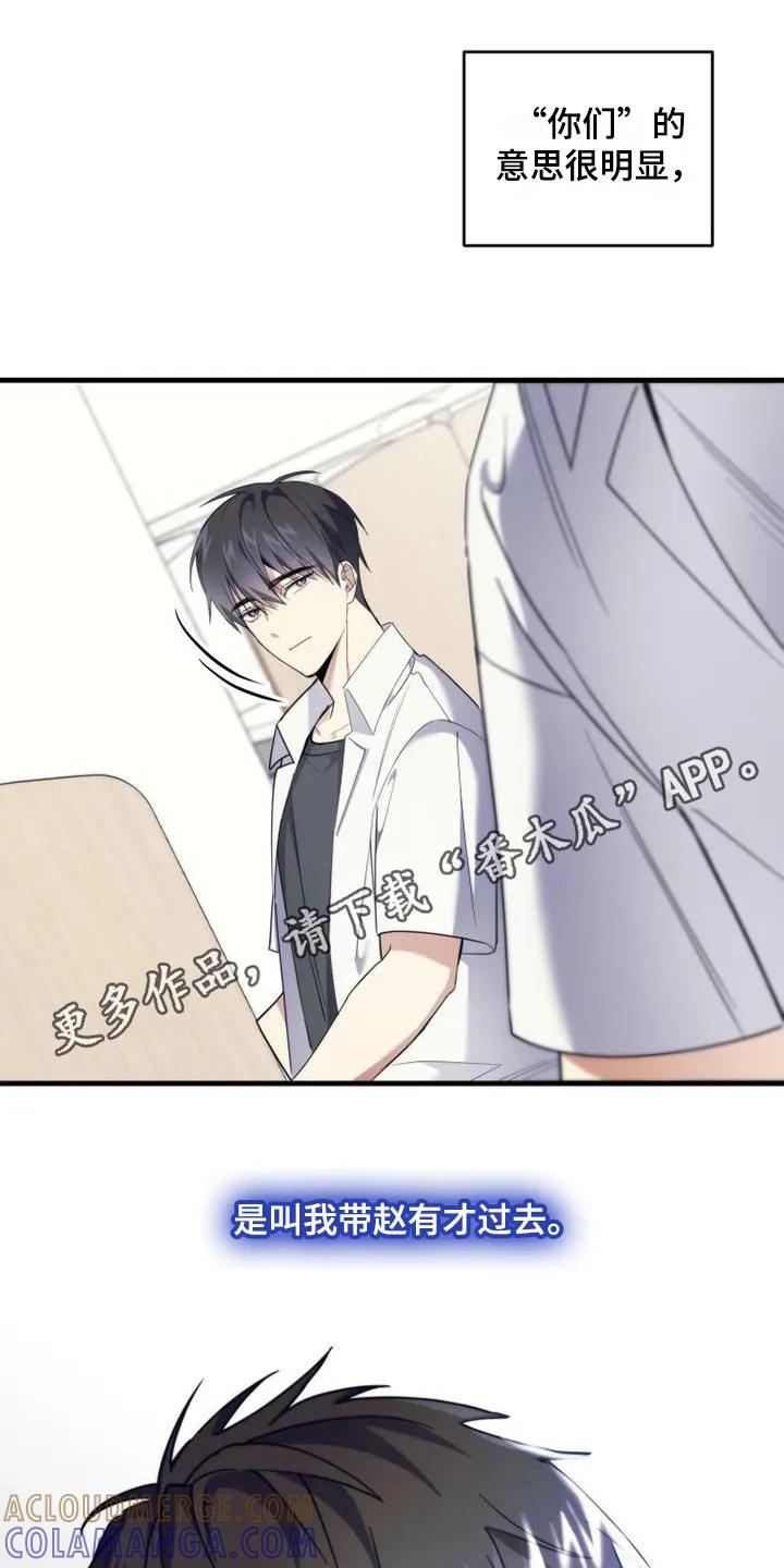 《追逐繁星》第9章：自习室 第5页