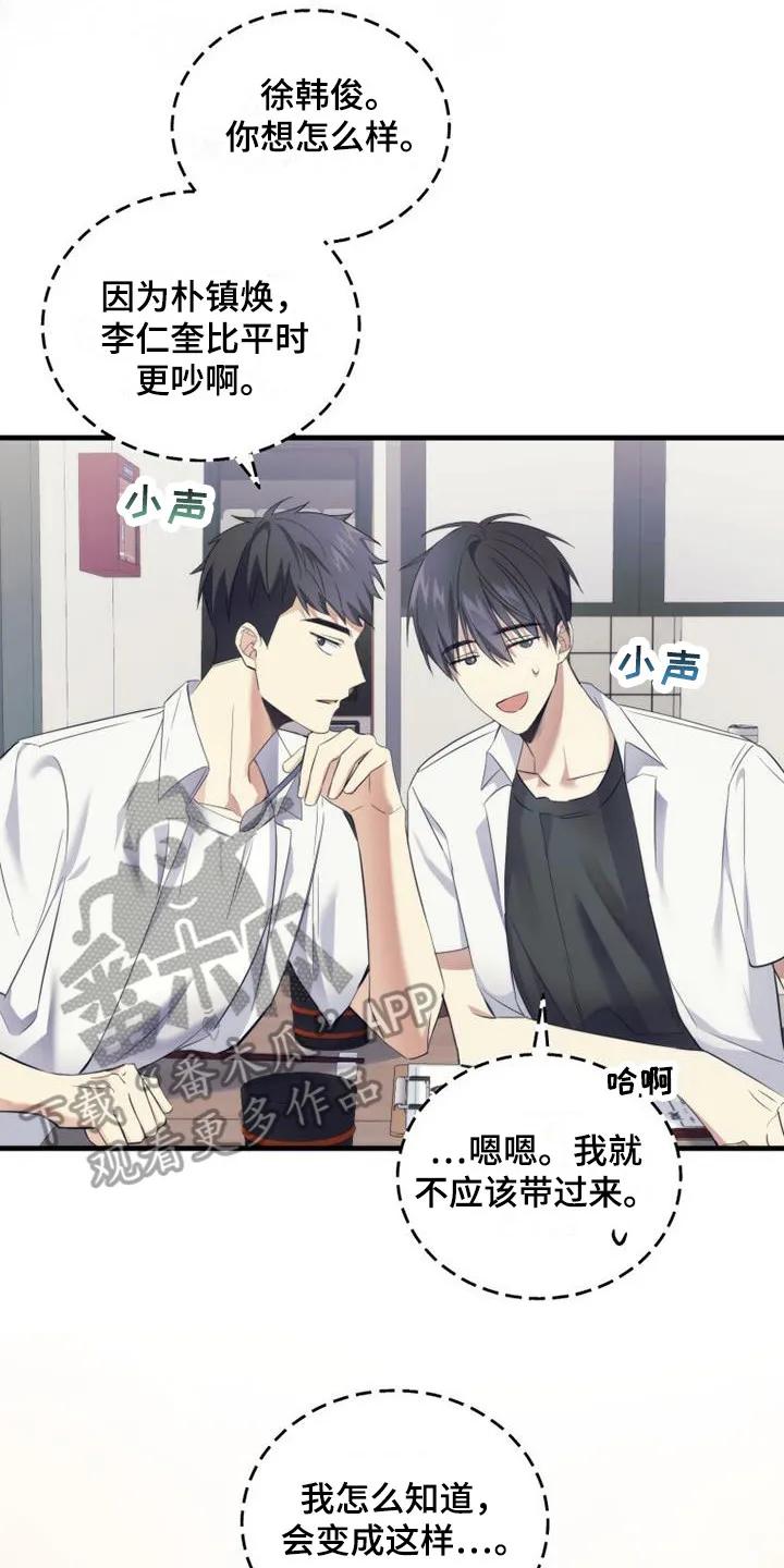 《追逐繁星》第9章：自习室 第20页