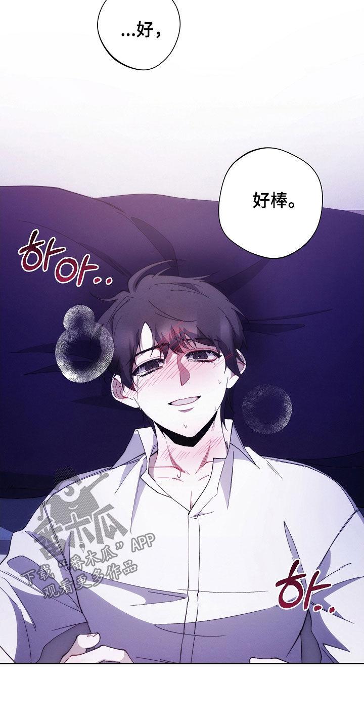 《血色公寓》第97章：真头疼 第18页