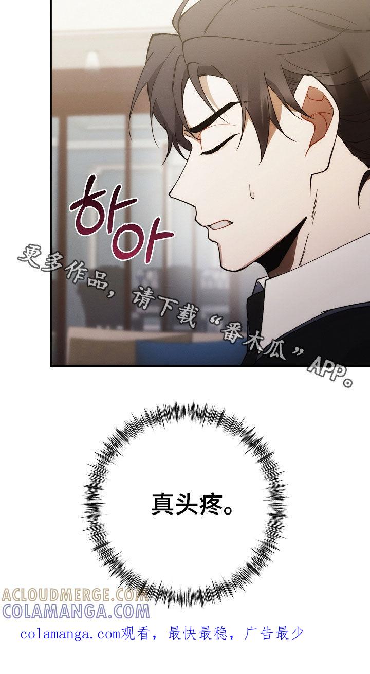 《血色公寓》第97章：真头疼 第29页