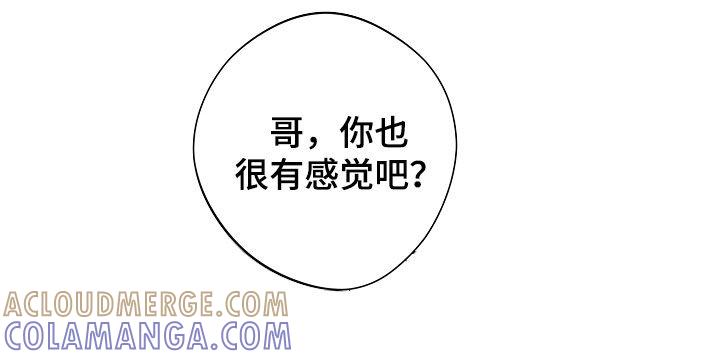 《血色公寓》第97章：真头疼 第19页