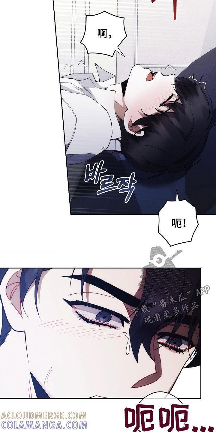 《血色公寓》第97章：真头疼 第21页