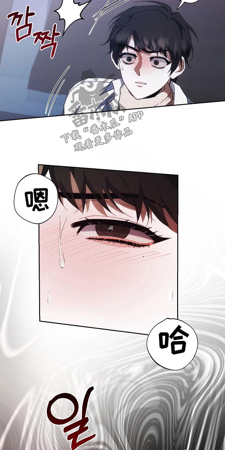 《血色公寓》第97章：真头疼 第8页