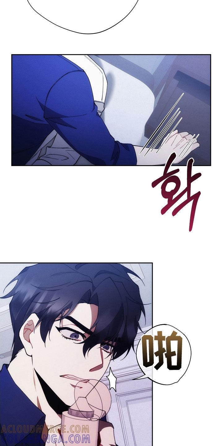 《血色公寓》第97章：真头疼 第13页
