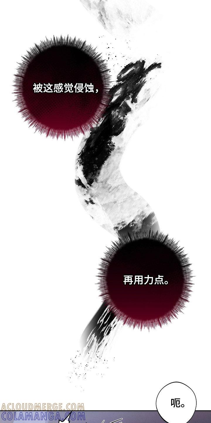 《血色公寓》第97章：真头疼 第7页