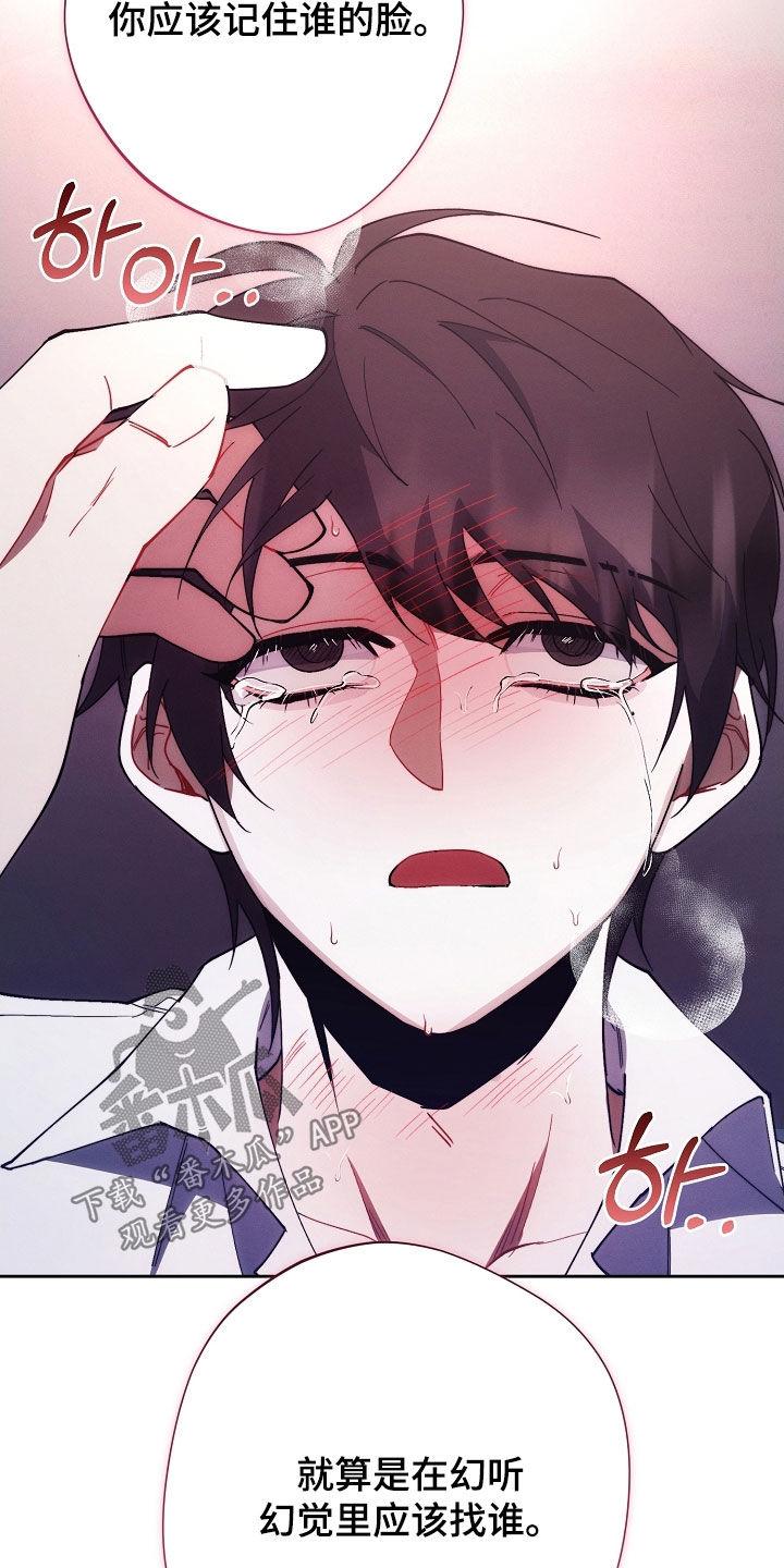 《血色公寓》第97章：真头疼 第24页