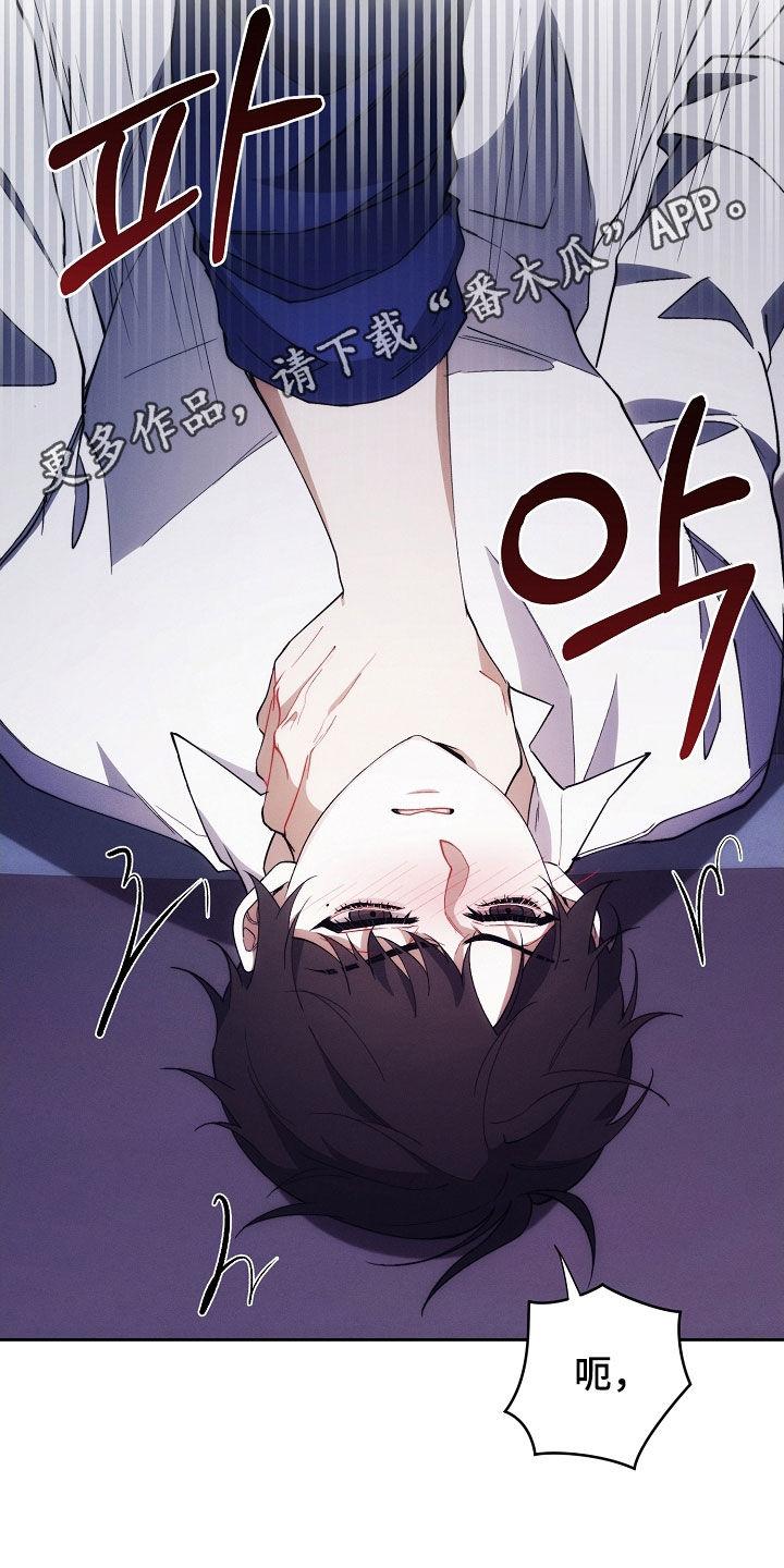 《血色公寓》第97章：真头疼 第2页