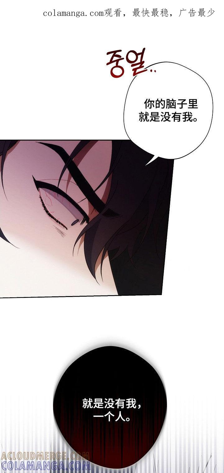 《血色公寓》第97章：真头疼 第1页