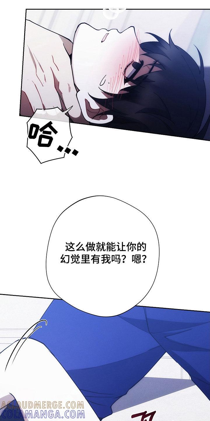 《血色公寓》第97章：真头疼 第3页