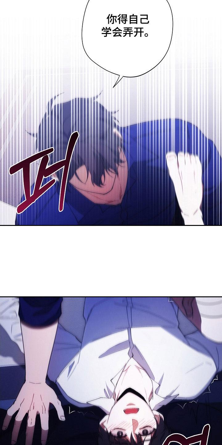 《血色公寓》第97章：真头疼 第16页